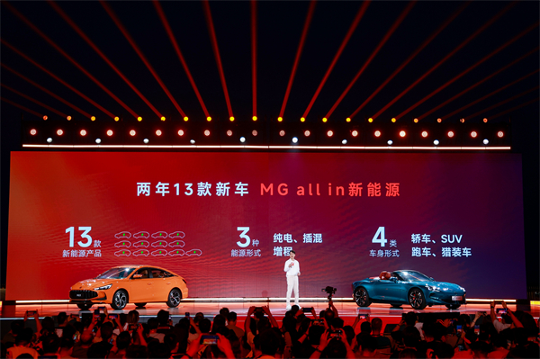 MG All in新能源，MG×OPPO智行车机互联系统将首搭于全新MG4