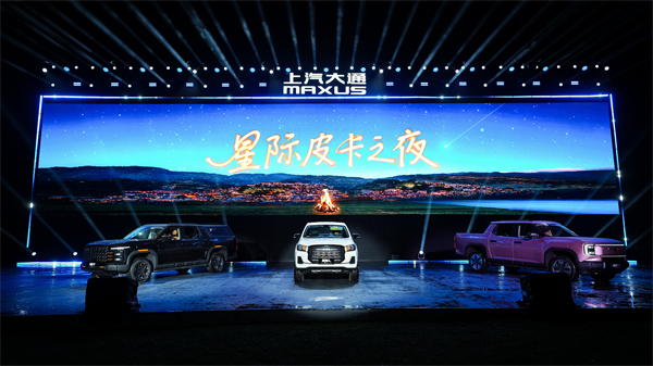 售价7.98万元起，全场景自由时代开启！2026星际皮卡家族携星栈平台定义行业新标杆